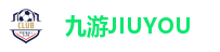 九游JIUYOU