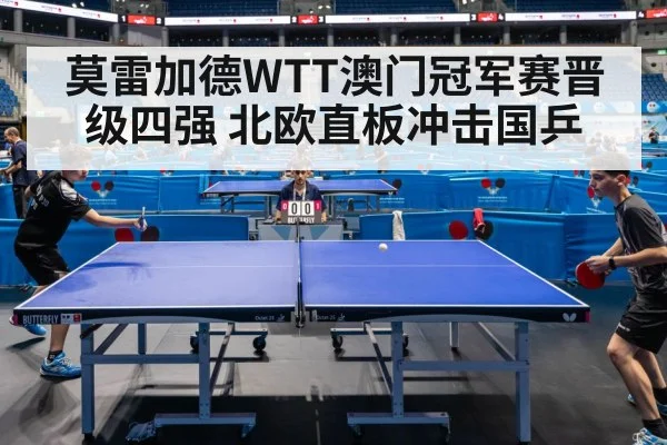 table tennis match