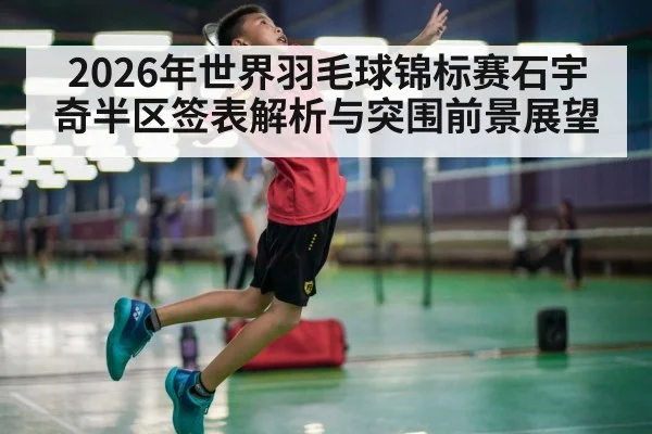 badminton player smash action